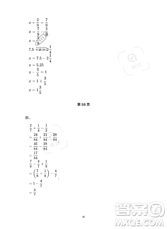 河北少年兒童出版社2023年世超金典暑假樂園五年級(jí)數(shù)學(xué)人教版答案