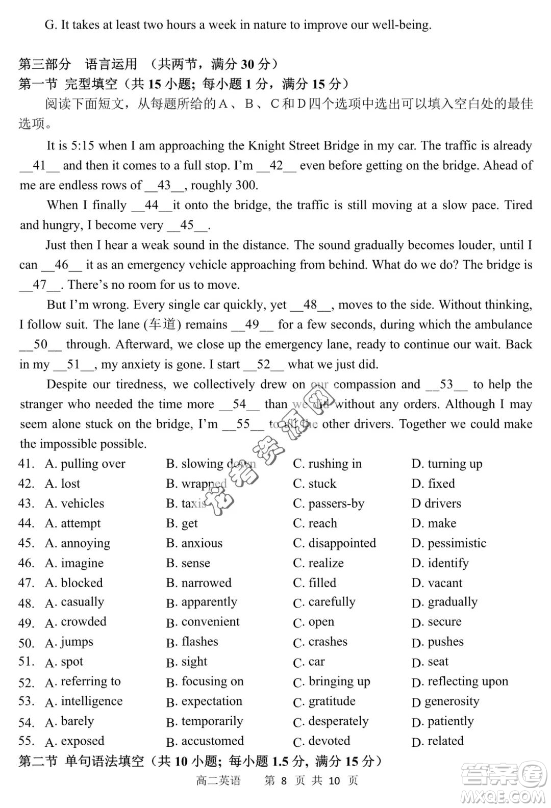 哈三中2022—2023學(xué)年高二下學(xué)期期末考試英語(yǔ)試卷答案