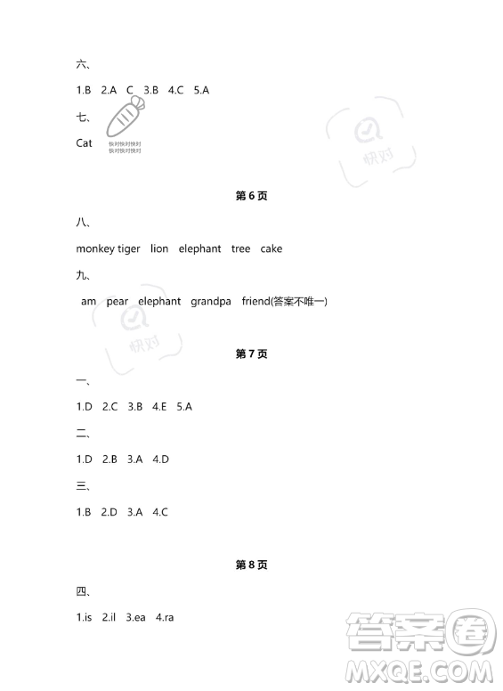 武漢大學(xué)出版社2023年Happy暑假作業(yè)快樂暑假三年級(jí)英語新課標(biāo)版答案