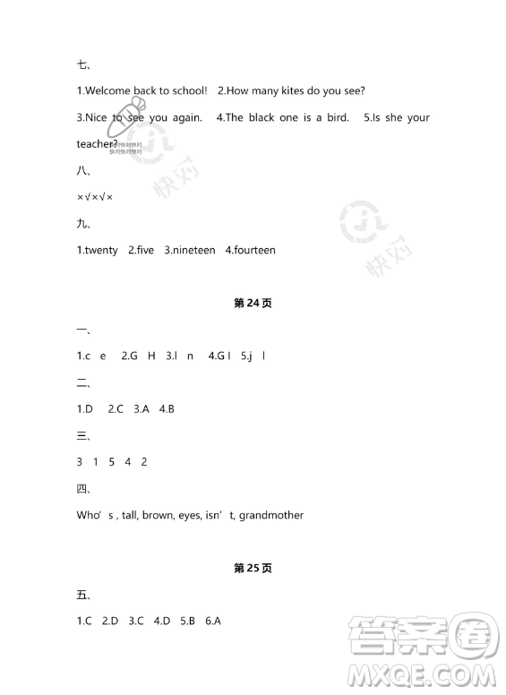 武漢大學(xué)出版社2023年Happy暑假作業(yè)快樂暑假三年級(jí)英語新課標(biāo)版答案