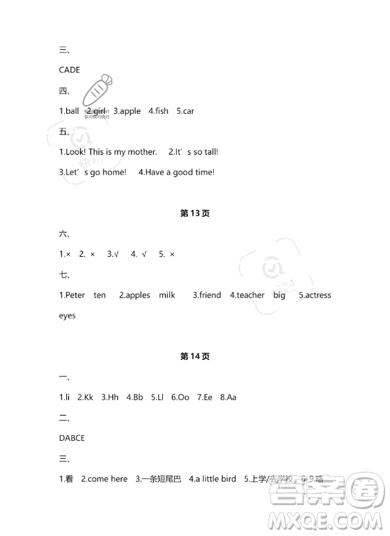 武漢大學(xué)出版社2023年Happy暑假作業(yè)快樂暑假三年級(jí)英語新課標(biāo)版答案