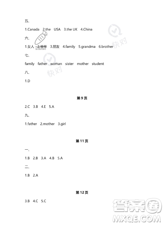 武漢大學(xué)出版社2023年Happy暑假作業(yè)快樂暑假三年級(jí)英語新課標(biāo)版答案