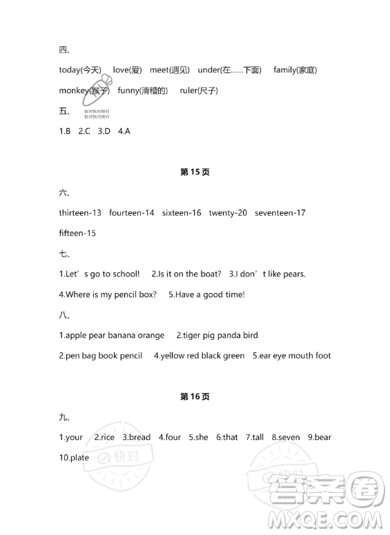 武漢大學(xué)出版社2023年Happy暑假作業(yè)快樂暑假三年級(jí)英語新課標(biāo)版答案