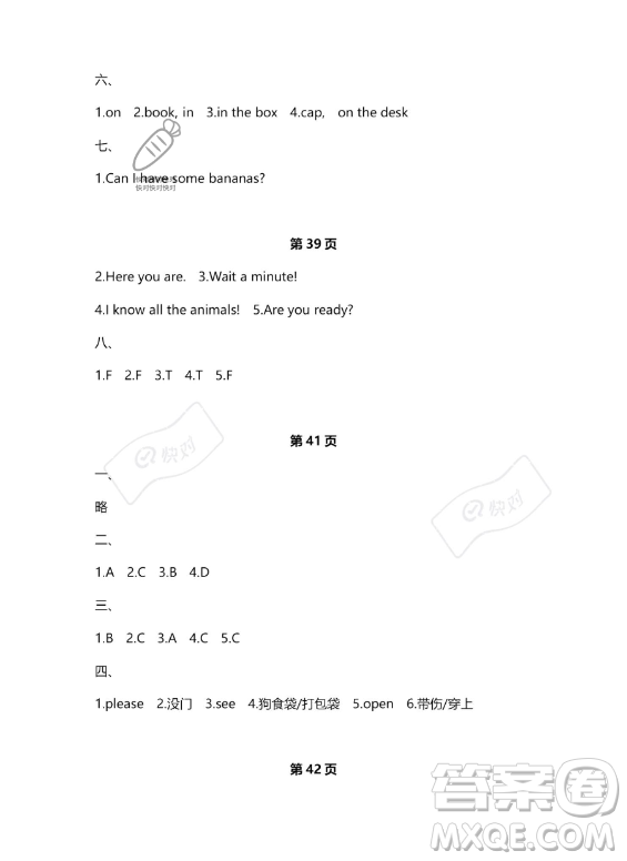 武漢大學(xué)出版社2023年Happy暑假作業(yè)快樂暑假三年級(jí)英語新課標(biāo)版答案