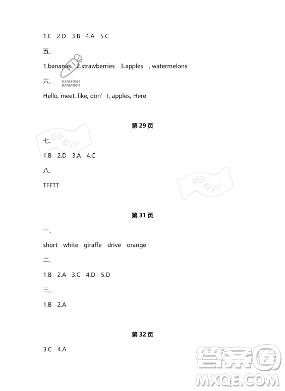 武漢大學(xué)出版社2023年Happy暑假作業(yè)快樂暑假三年級(jí)英語新課標(biāo)版答案