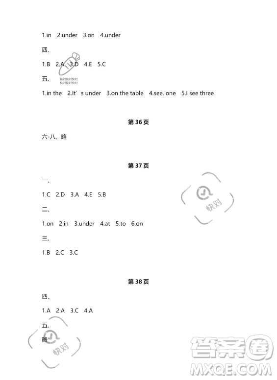 武漢大學(xué)出版社2023年Happy暑假作業(yè)快樂暑假三年級(jí)英語新課標(biāo)版答案