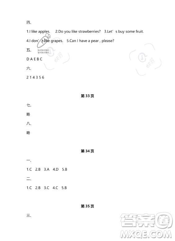 武漢大學(xué)出版社2023年Happy暑假作業(yè)快樂暑假三年級(jí)英語新課標(biāo)版答案