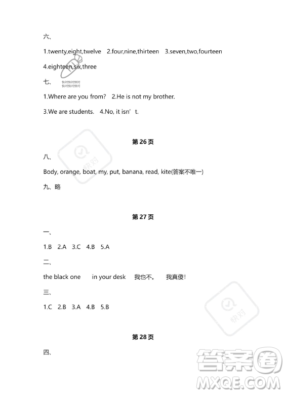 武漢大學(xué)出版社2023年Happy暑假作業(yè)快樂暑假三年級(jí)英語新課標(biāo)版答案