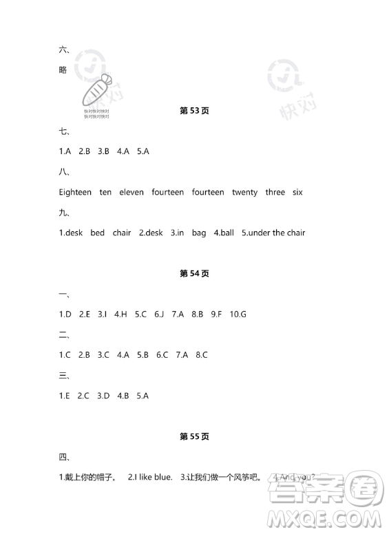 武漢大學(xué)出版社2023年Happy暑假作業(yè)快樂暑假三年級(jí)英語新課標(biāo)版答案