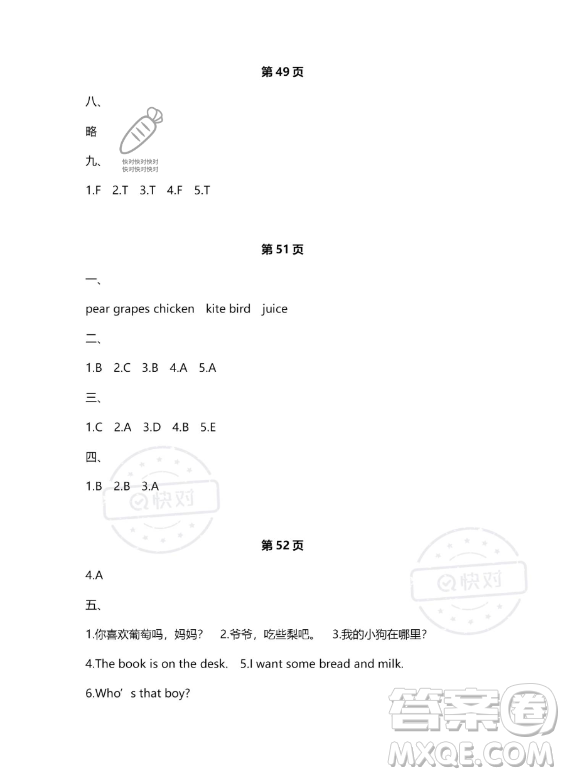 武漢大學(xué)出版社2023年Happy暑假作業(yè)快樂暑假三年級(jí)英語新課標(biāo)版答案