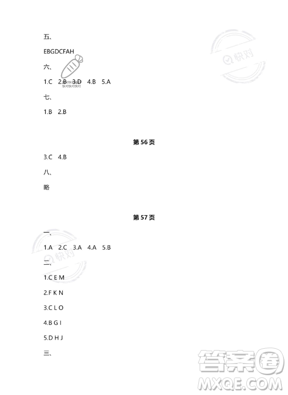 武漢大學(xué)出版社2023年Happy暑假作業(yè)快樂暑假三年級(jí)英語新課標(biāo)版答案