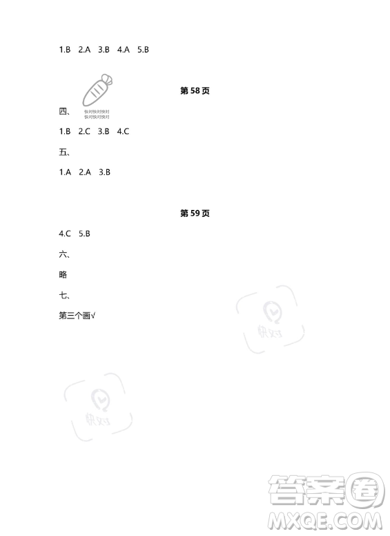 武漢大學(xué)出版社2023年Happy暑假作業(yè)快樂暑假三年級(jí)英語新課標(biāo)版答案