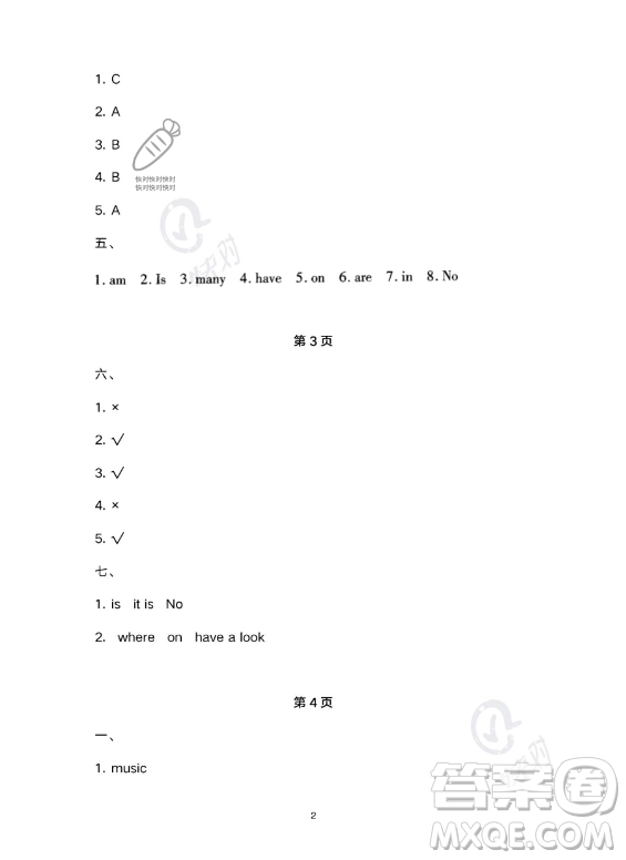 武漢大學(xué)出版社2023年Happy暑假作業(yè)快樂(lè)暑假四年級(jí)英語(yǔ)新課標(biāo)版答案