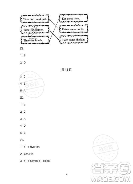 武漢大學(xué)出版社2023年Happy暑假作業(yè)快樂(lè)暑假四年級(jí)英語(yǔ)新課標(biāo)版答案