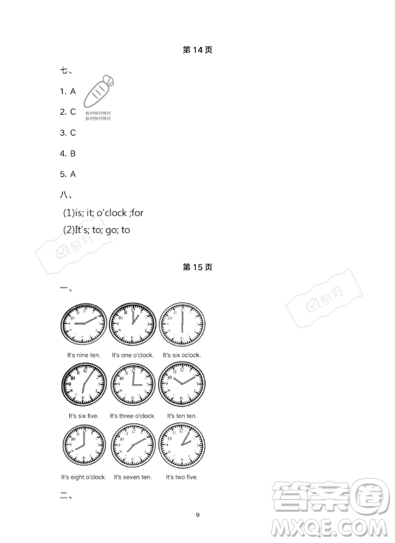 武漢大學(xué)出版社2023年Happy暑假作業(yè)快樂(lè)暑假四年級(jí)英語(yǔ)新課標(biāo)版答案