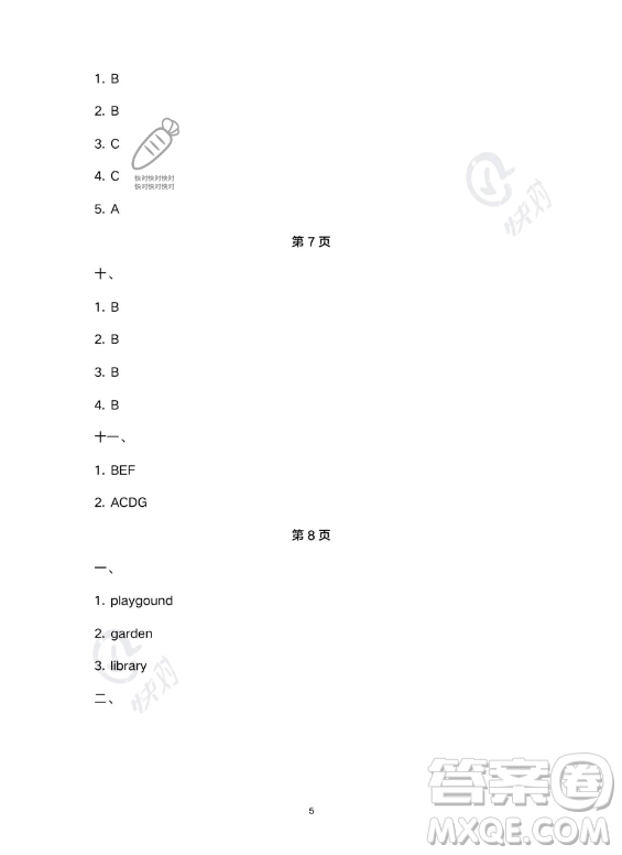 武漢大學(xué)出版社2023年Happy暑假作業(yè)快樂(lè)暑假四年級(jí)英語(yǔ)新課標(biāo)版答案