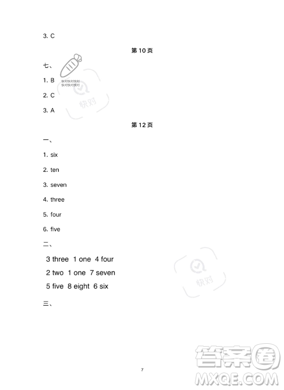 武漢大學(xué)出版社2023年Happy暑假作業(yè)快樂(lè)暑假四年級(jí)英語(yǔ)新課標(biāo)版答案