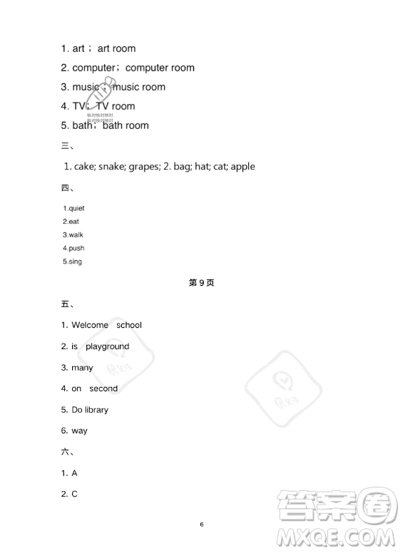 武漢大學(xué)出版社2023年Happy暑假作業(yè)快樂(lè)暑假四年級(jí)英語(yǔ)新課標(biāo)版答案