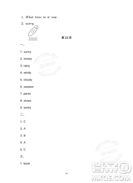 武漢大學(xué)出版社2023年Happy暑假作業(yè)快樂(lè)暑假四年級(jí)英語(yǔ)新課標(biāo)版答案