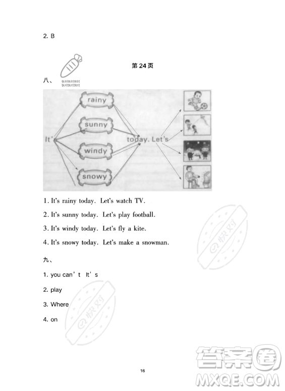 武漢大學(xué)出版社2023年Happy暑假作業(yè)快樂(lè)暑假四年級(jí)英語(yǔ)新課標(biāo)版答案