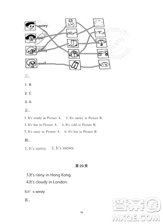 武漢大學(xué)出版社2023年Happy暑假作業(yè)快樂(lè)暑假四年級(jí)英語(yǔ)新課標(biāo)版答案