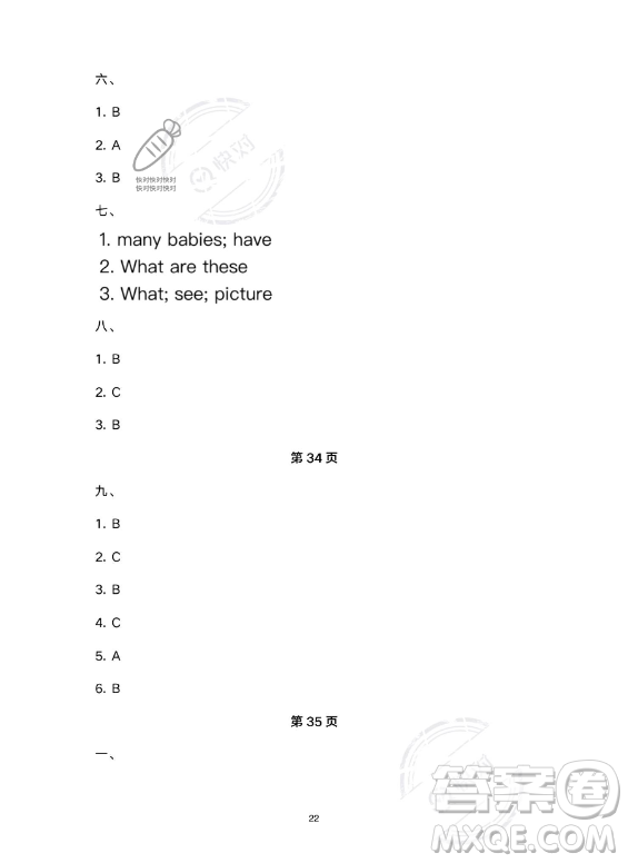 武漢大學(xué)出版社2023年Happy暑假作業(yè)快樂(lè)暑假四年級(jí)英語(yǔ)新課標(biāo)版答案