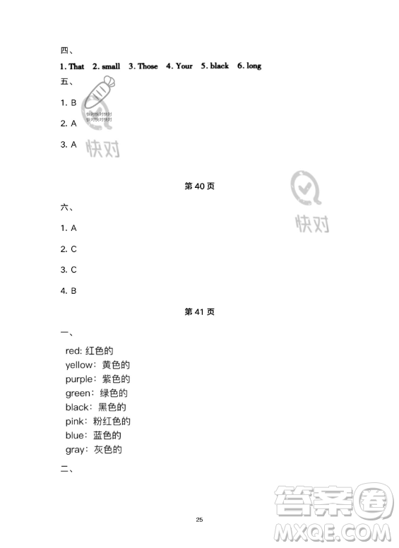 武漢大學(xué)出版社2023年Happy暑假作業(yè)快樂(lè)暑假四年級(jí)英語(yǔ)新課標(biāo)版答案