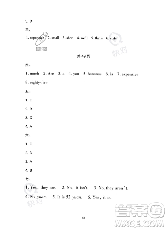 武漢大學(xué)出版社2023年Happy暑假作業(yè)快樂(lè)暑假四年級(jí)英語(yǔ)新課標(biāo)版答案