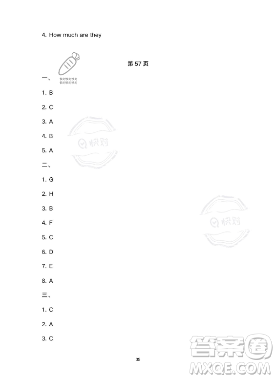 武漢大學(xué)出版社2023年Happy暑假作業(yè)快樂(lè)暑假四年級(jí)英語(yǔ)新課標(biāo)版答案