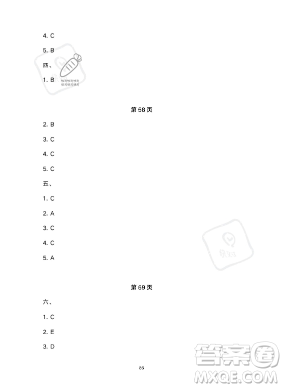 武漢大學(xué)出版社2023年Happy暑假作業(yè)快樂(lè)暑假四年級(jí)英語(yǔ)新課標(biāo)版答案