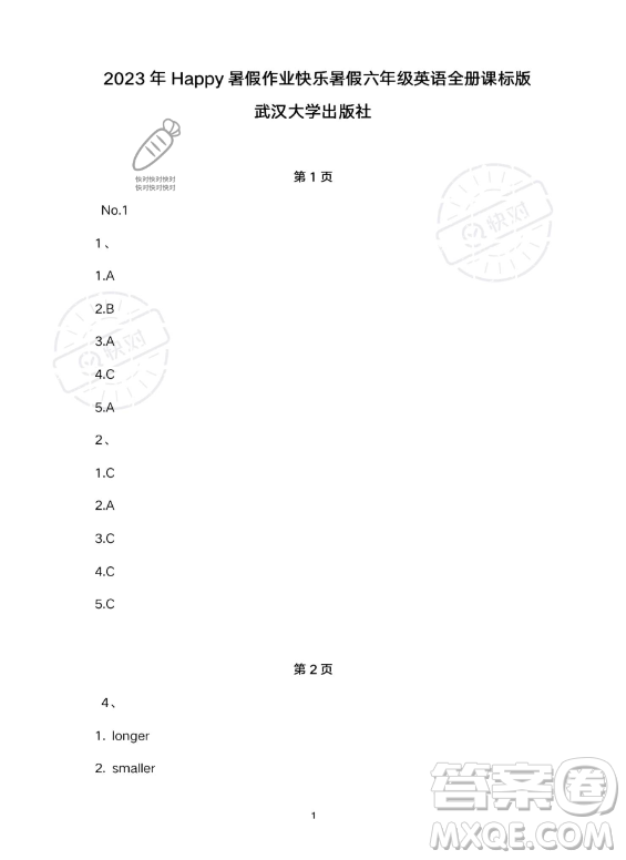 武漢大學(xué)出版社2023年Happy暑假作業(yè)快樂(lè)暑假六年級(jí)英語(yǔ)新課標(biāo)版答案