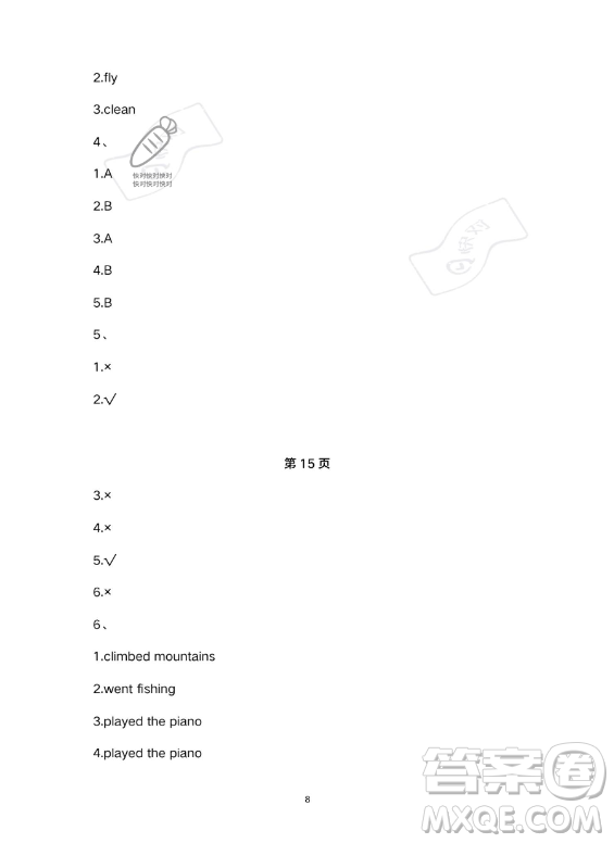 武漢大學(xué)出版社2023年Happy暑假作業(yè)快樂(lè)暑假六年級(jí)英語(yǔ)新課標(biāo)版答案