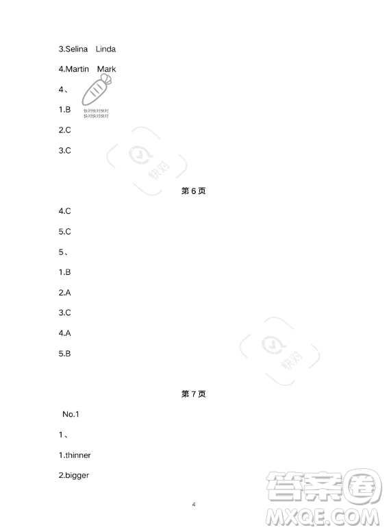 武漢大學(xué)出版社2023年Happy暑假作業(yè)快樂(lè)暑假六年級(jí)英語(yǔ)新課標(biāo)版答案