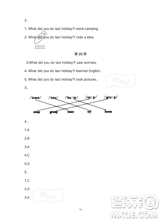 武漢大學(xué)出版社2023年Happy暑假作業(yè)快樂(lè)暑假六年級(jí)英語(yǔ)新課標(biāo)版答案