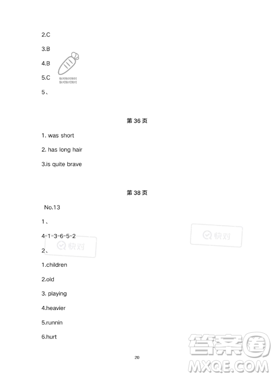 武漢大學(xué)出版社2023年Happy暑假作業(yè)快樂(lè)暑假六年級(jí)英語(yǔ)新課標(biāo)版答案