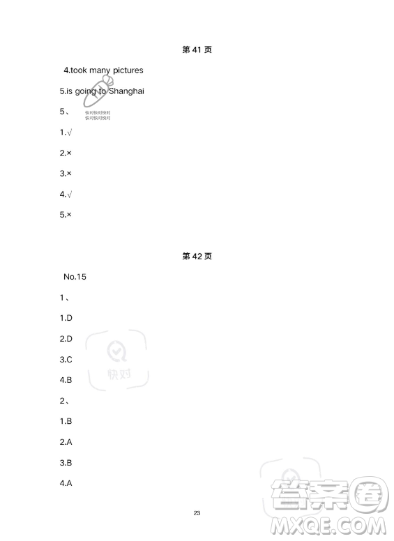 武漢大學(xué)出版社2023年Happy暑假作業(yè)快樂(lè)暑假六年級(jí)英語(yǔ)新課標(biāo)版答案