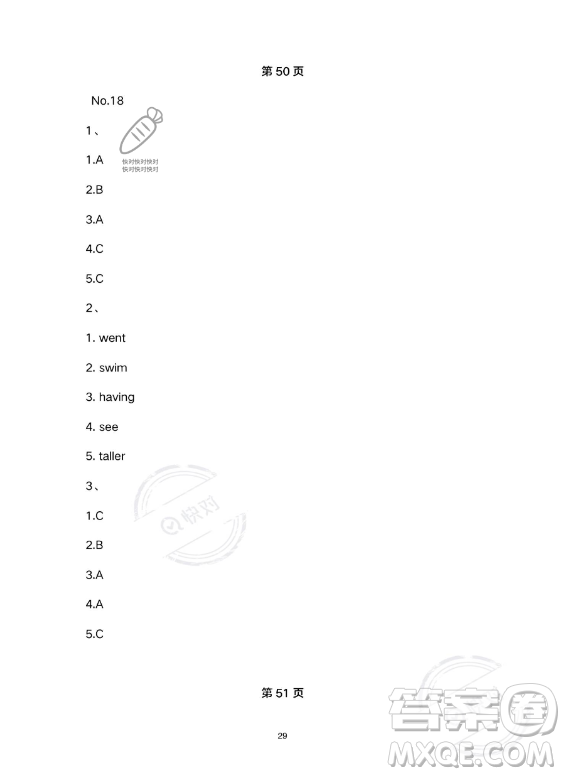 武漢大學(xué)出版社2023年Happy暑假作業(yè)快樂(lè)暑假六年級(jí)英語(yǔ)新課標(biāo)版答案