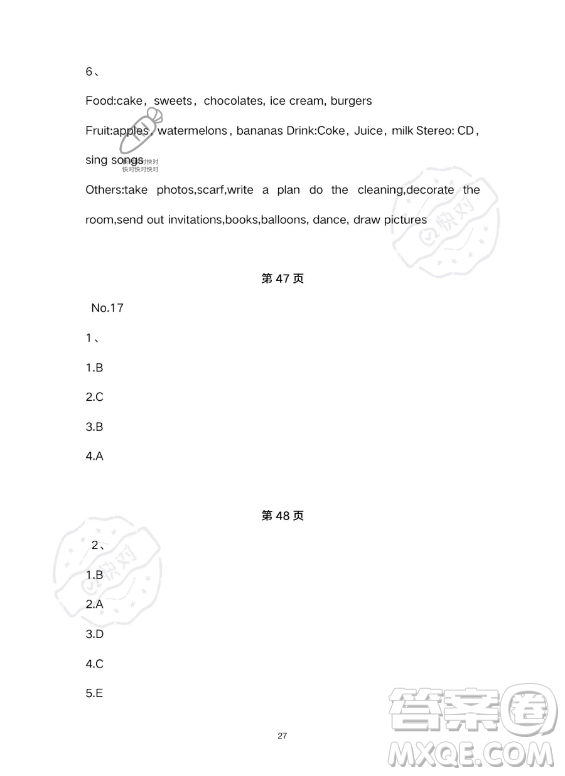 武漢大學(xué)出版社2023年Happy暑假作業(yè)快樂(lè)暑假六年級(jí)英語(yǔ)新課標(biāo)版答案