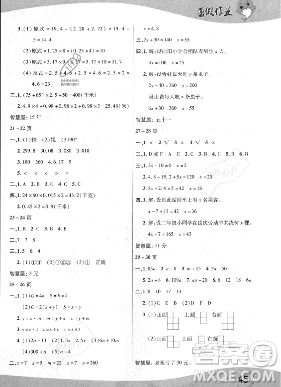 中原農(nóng)民出版社2023年暑假作業(yè)四年級(jí)數(shù)學(xué)北師大版答案