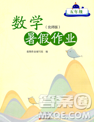 中原農(nóng)民出版社2023年暑假作業(yè)五年級數(shù)學(xué)北師大版答案