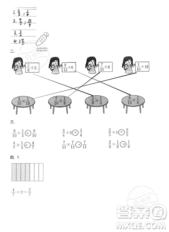 武漢出版社2023年開(kāi)心假期暑假作業(yè)五年級(jí)數(shù)學(xué)北師大版答案