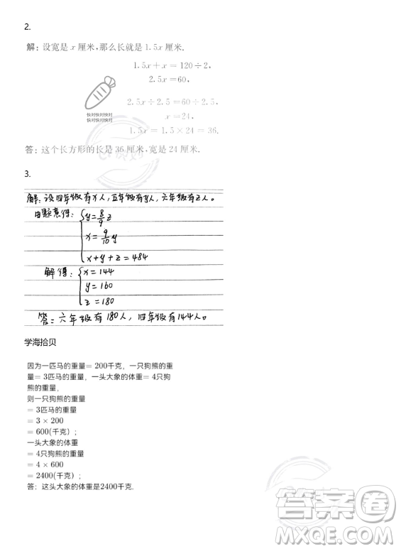 武漢出版社2023年開(kāi)心假期暑假作業(yè)五年級(jí)數(shù)學(xué)北師大版答案