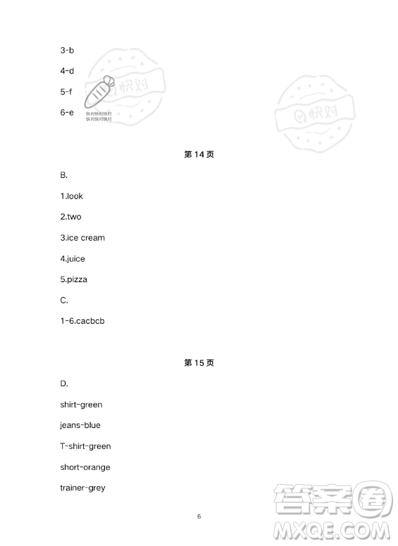 武漢出版社2023年開(kāi)心假期暑假作業(yè)三年級(jí)英語(yǔ)通用版答案