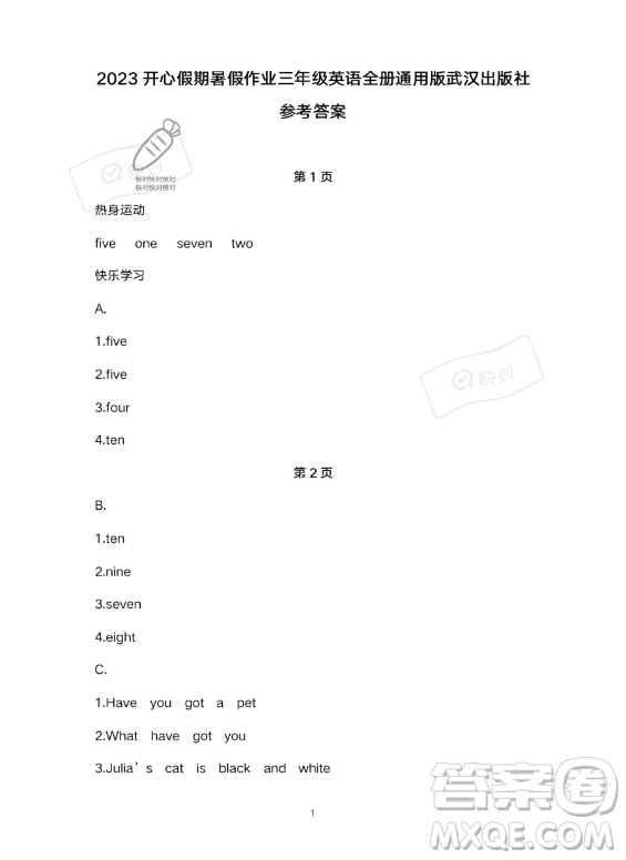 武漢出版社2023年開(kāi)心假期暑假作業(yè)三年級(jí)英語(yǔ)通用版答案