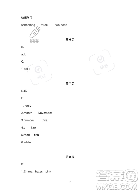 武漢出版社2023年開(kāi)心假期暑假作業(yè)三年級(jí)英語(yǔ)通用版答案