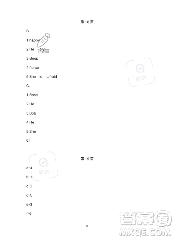 武漢出版社2023年開(kāi)心假期暑假作業(yè)三年級(jí)英語(yǔ)通用版答案