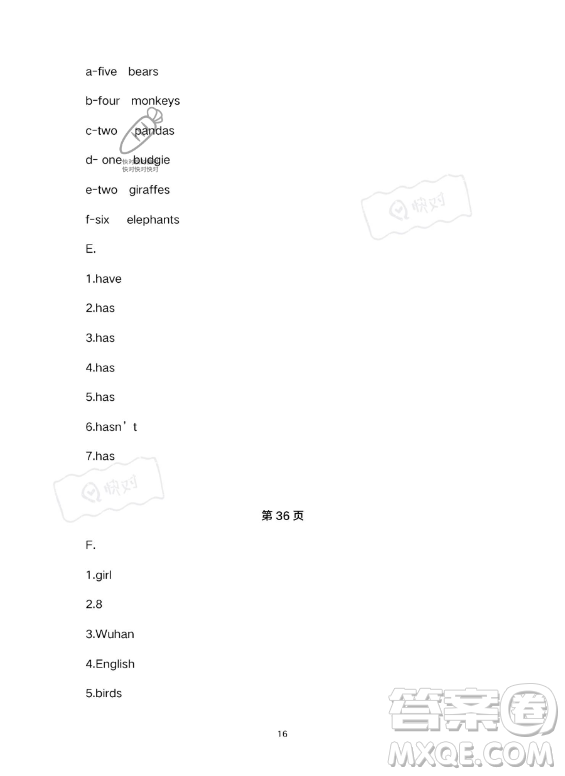 武漢出版社2023年開(kāi)心假期暑假作業(yè)三年級(jí)英語(yǔ)通用版答案