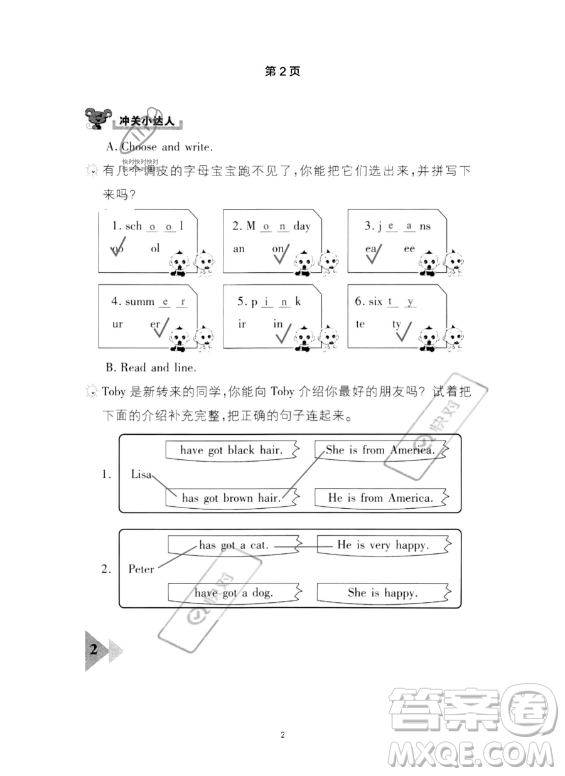 武漢出版社2023年開(kāi)心假期暑假作業(yè)四年級(jí)英語(yǔ)通用版答案