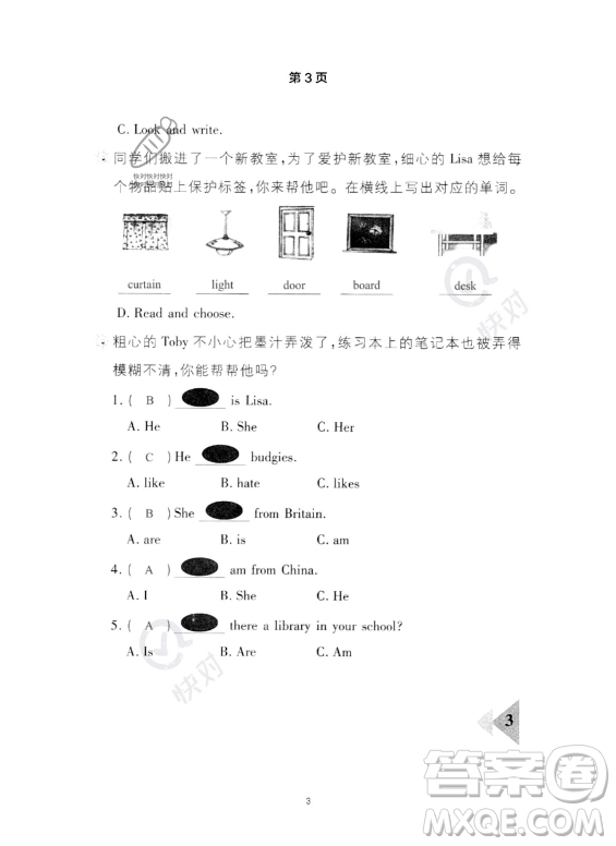 武漢出版社2023年開(kāi)心假期暑假作業(yè)四年級(jí)英語(yǔ)通用版答案