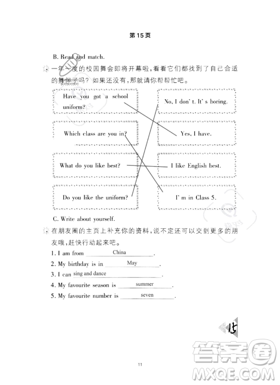 武漢出版社2023年開(kāi)心假期暑假作業(yè)四年級(jí)英語(yǔ)通用版答案